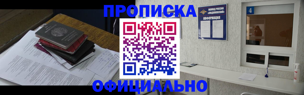 прописка для военкомата в Петухово