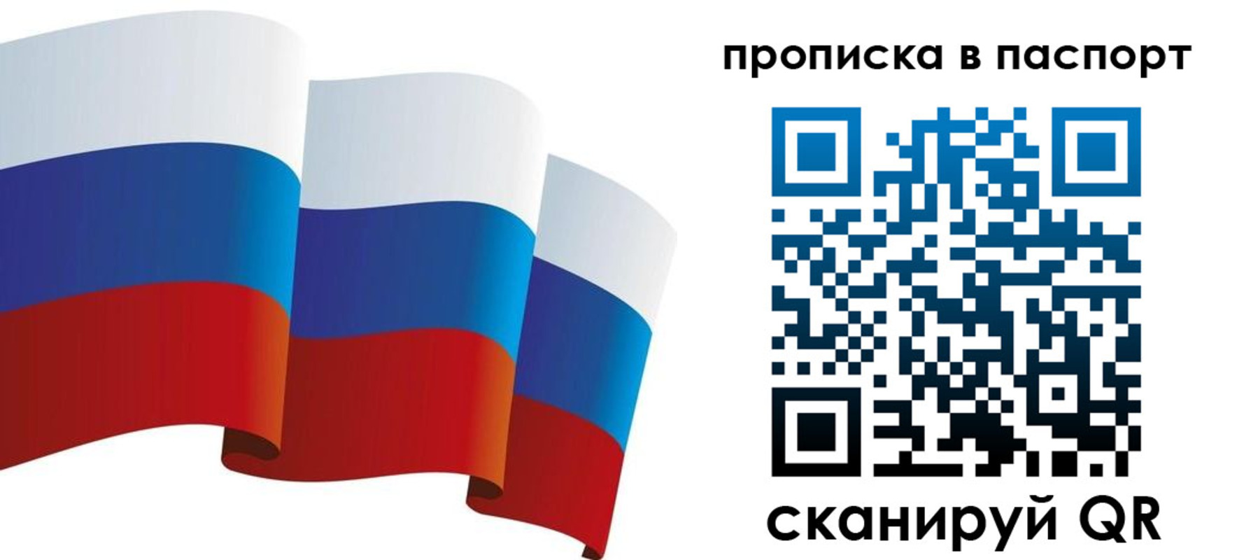 прописка законно в Петухово
