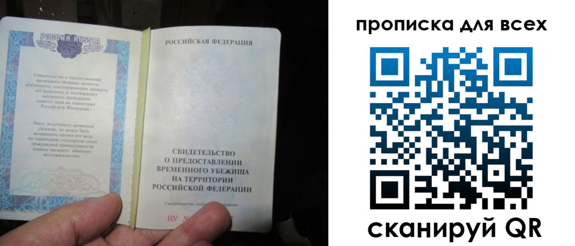 прописка ребенка в Петухово