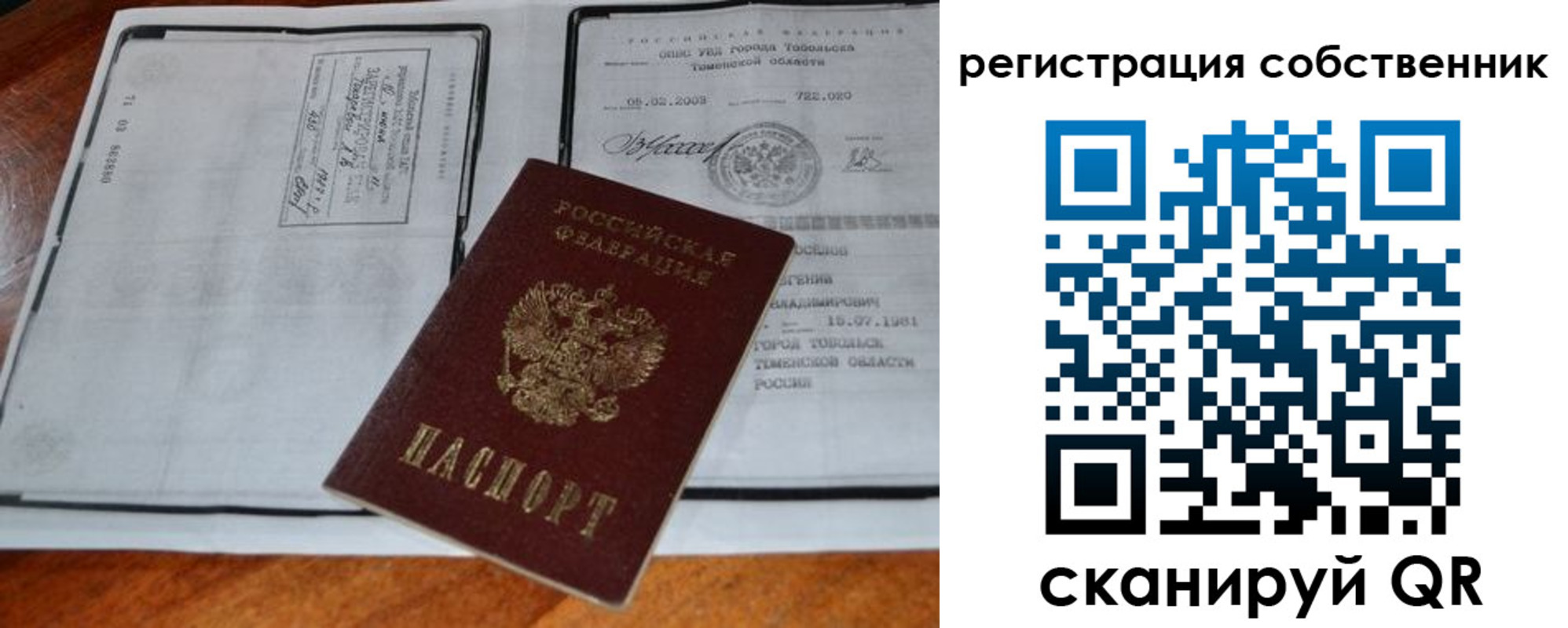 миграционный учет в Петухово