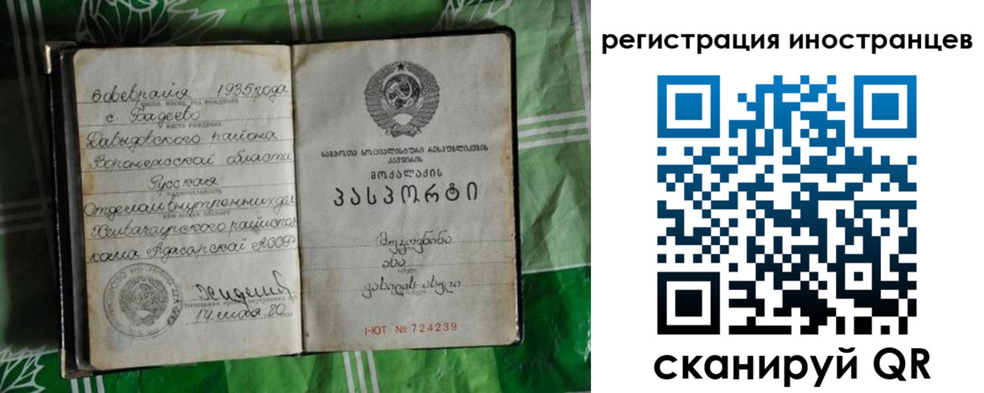 где прописаться в Петухово