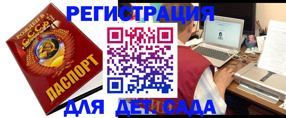 временная регистрация в квартире в Петухово