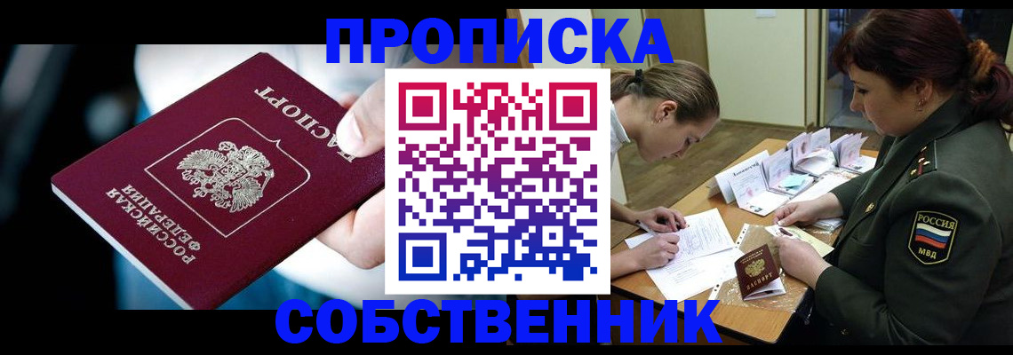 временная регистрация для всех в Петухово