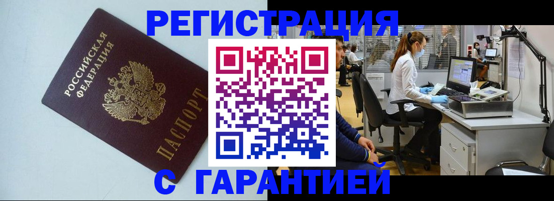 прописка для военкомата в Петухово