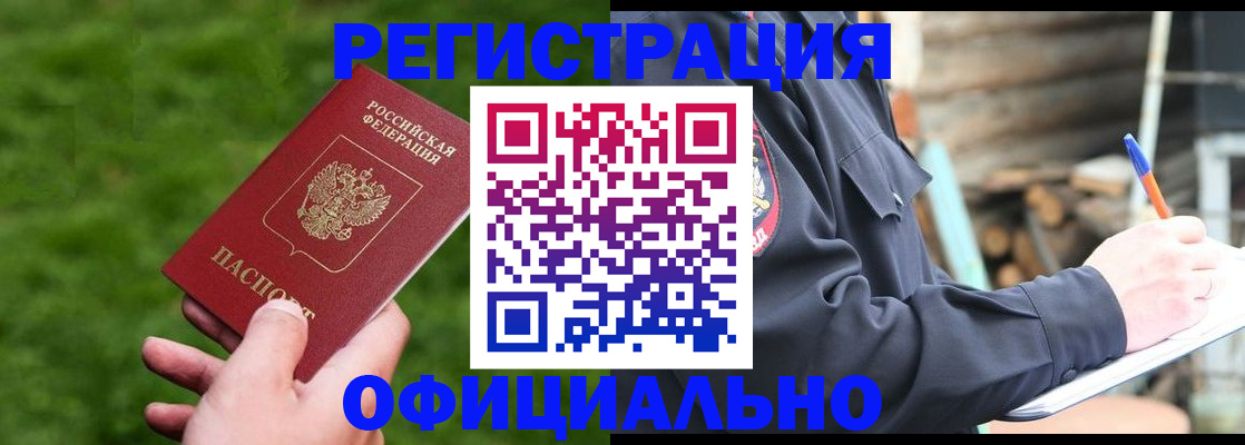 прописка в квартире в Петухово