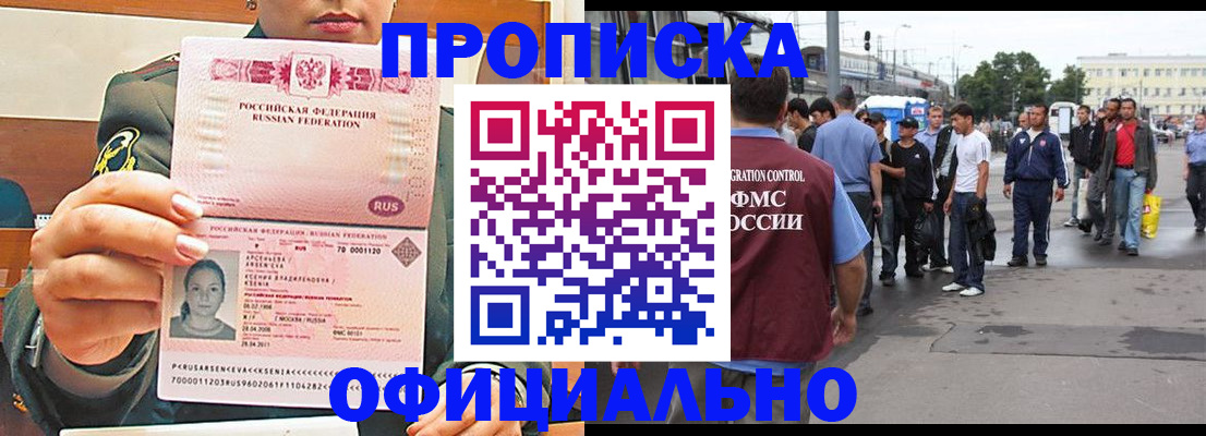 временная регистрация адрес в Петухово