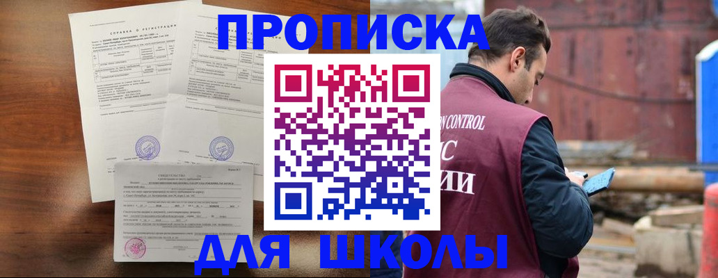 прописка для работы в Петухово