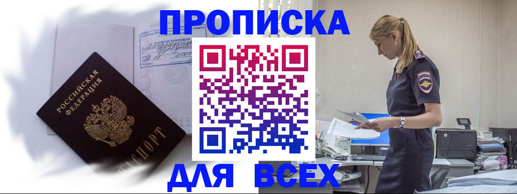 временная регистрация надежно в Петухово