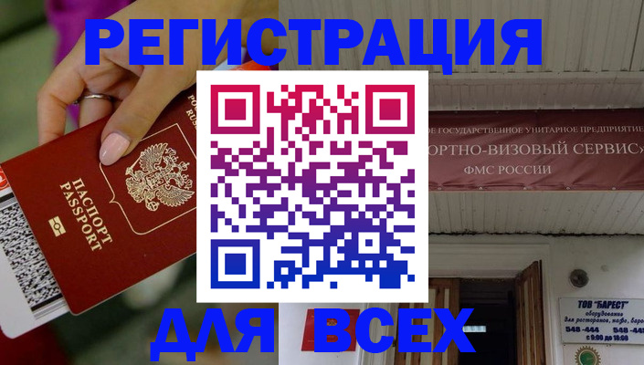 прописка регистрация в Петухово