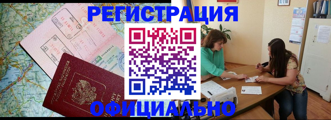 прописка в квартире в Петухово