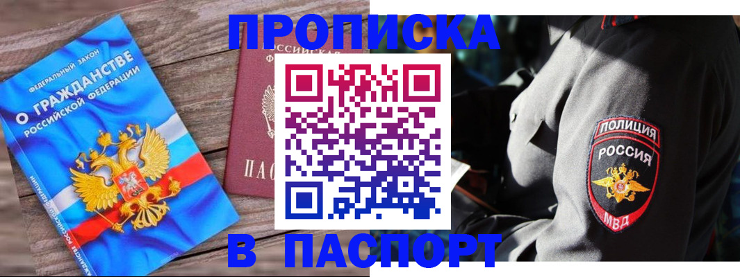 временная регистрация надежно в Петухово